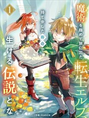 仙界王林剧情